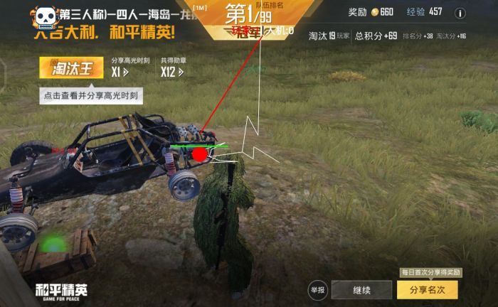 和平精英辅助组合怎么设置（和平精英辅助探头怎么设置）